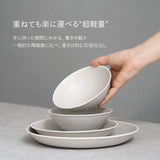 アンジー(ANGIE)フルーツボール 14cm(マットグレー)