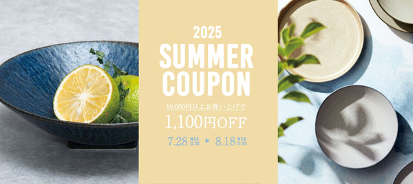 2025 Summer Coupon