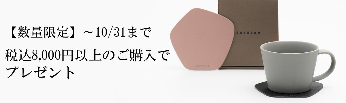 ノベルティキャンペーン