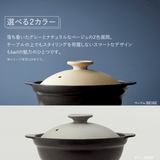 IH軽量土鍋6.5号【蒸し皿付】グレー