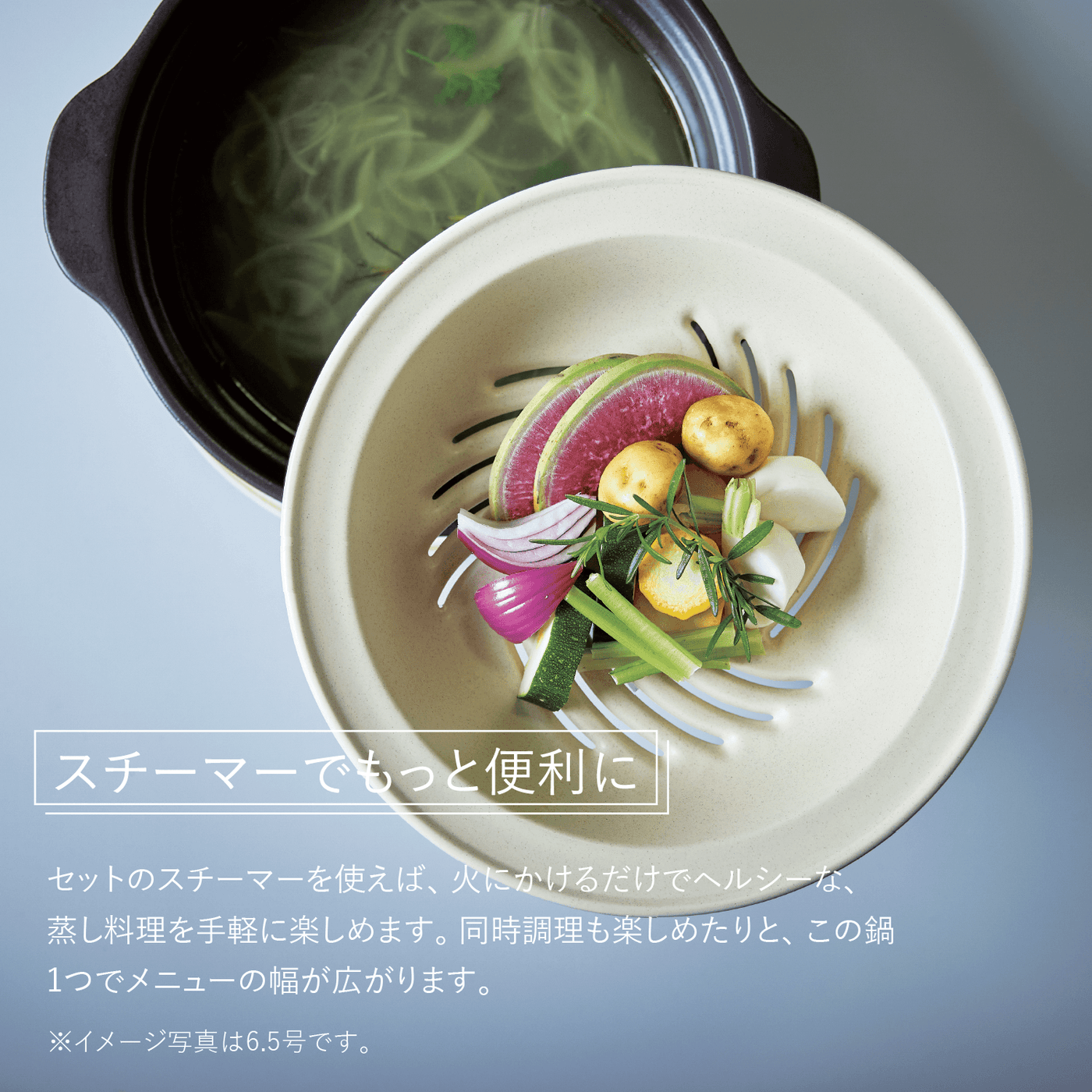 IH軽量土鍋6.5号【蒸し皿付】ベージュ – 鍋 – 一流レストラン IH軽量土鍋6.5号【蒸し皿付】ベージュ – 鍋 – 一流レストラン