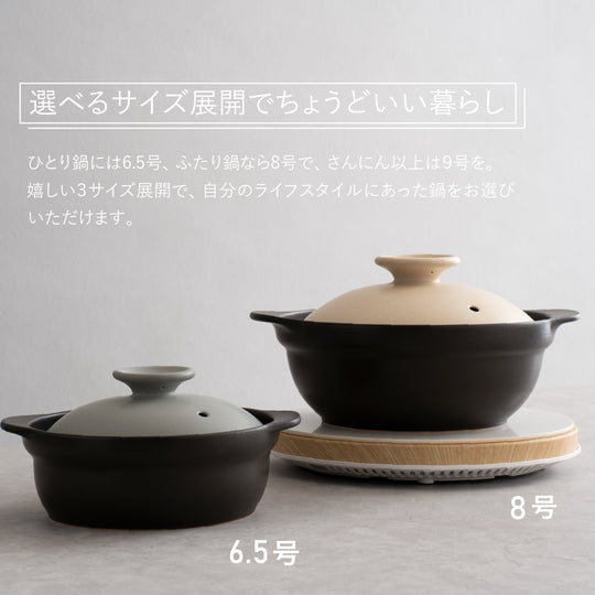 IH軽量土鍋8号 グレー